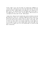 경영의이해 프린시피아 매네지멘타 독후감-2