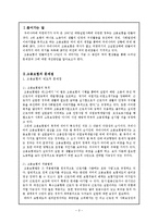고용보험의 문제점과 개선방안-3