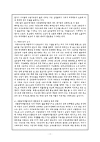 고용보험의 문제점과 개선방안-6