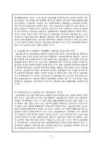 고용보험의 문제점과 개선방안-10