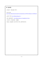 고용보험의 문제점과 개선방안-12