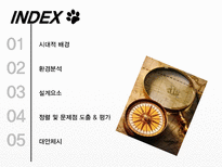 소니의 몰락원인을 경영조직론 관점에서 분석 - `구조는 전략을 따르지 못했다`-2