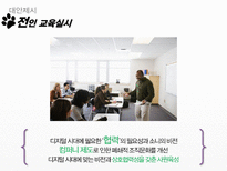 소니의 몰락원인을 경영조직론 관점에서 분석 - `구조는 전략을 따르지 못했다`-20