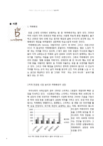 카페베네 기업조사와 투자적절성 검토-4