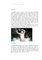 카페베네 기업조사와 투자적절성 검토-8