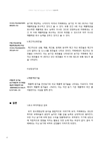 카페베네 기업조사와 투자적절성 검토-13