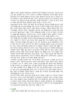 청소년성매매의 문제점과 해결방안-7