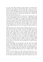 청소년성매매의 문제점과 해결방안-8