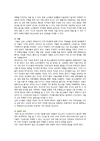 청소년성매매의 문제점과 해결방안-9