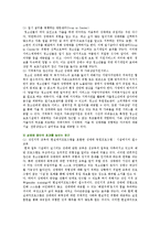 청소년성매매의 문제점과 해결방안-13