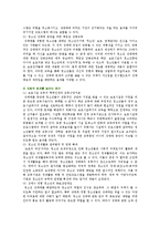 청소년성매매의 문제점과 해결방안-14
