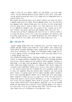 아웃소싱의 장단점과 성공전략-2
