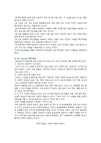 아웃소싱의 장단점과 성공전략-9