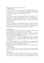 아웃소싱의 장단점과 성공전략-14