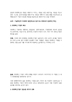 경영혁신의 개념, 기법, 특징, 역사, 유래, 경영혁신, 성공 사례, 현황, 유형, 문제점, 해결 방안, 경영, 기법, 시사점, 나의견해, 총체적 조사분석-4