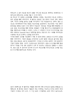 경영혁신의 개념, 기법, 특징, 역사, 유래, 경영혁신, 성공 사례, 현황, 유형, 문제점, 해결 방안, 경영, 기법, 시사점, 나의견해, 총체적 조사분석-8
