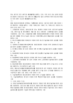 벤처 비즈니스의 의미, 정의, 개념, 기법, 유형, 벤처기업의 특징, 중요성, 경영혁신, 사례, 현황, 중소기업과의 차이, 시사점, 나의견해, 총체적 조사분석-5