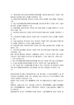 벤처 비즈니스의 의미, 정의, 개념, 기법, 유형, 벤처기업의 특징, 중요성, 경영혁신, 사례, 현황, 중소기업과의 차이, 시사점, 나의견해, 총체적 조사분석-6