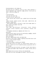 벤처 비즈니스의 의미, 정의, 개념, 기법, 유형, 벤처기업의 특징, 중요성, 경영혁신, 사례, 현황, 중소기업과의 차이, 시사점, 나의견해, 총체적 조사분석-8