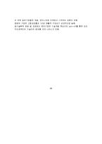 벤처 비즈니스의 의미, 정의, 개념, 기법, 유형, 벤처기업의 특징, 중요성, 경영혁신, 사례, 현황, 중소기업과의 차이, 시사점, 나의견해, 총체적 조사분석-10