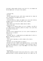 벤치마킹의 의미, 개념, 역사, 유형, 특성, 목적, 방안, 마케팅 관리, 경영, 역할, 기법, 시사점, 총체적 조사분석-5