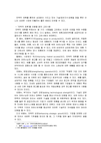 전략적 제휴의 의미, 개념, 고려사항, 사례, 장점, 단점, 역사, 유형, 특성, 방안, 마케팅 관리, 경영, 기법, 시사점, 나의견해-5
