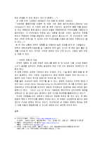 전략적 제휴의 의미, 개념, 고려사항, 사례, 장점, 단점, 역사, 유형, 특성, 방안, 마케팅 관리, 경영, 기법, 시사점, 나의견해-7