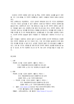 전략적 제휴의 의미, 개념, 고려사항, 사례, 장점, 단점, 역사, 유형, 특성, 방안, 마케팅 관리, 경영, 기법, 시사점, 나의견해-8