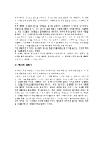 [에드워드 카][역사란 무엇인가][독후감][독서감상문][서평]에드워드 카의 역사란 무엇인가를 읽고, 역사란 무엇인가 독후감,독서감상문-3