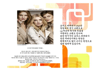 명품 버버리의 역사, 유래, 마케팅 전략, 경영 전략, 사업, CEO, 변화, 특징, 현황, 사례, 마케팅 관리, 역할, 기법, 시사점, 나의견해, 총체적 조사분석-3