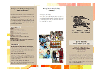 명품 버버리의 역사, 유래, 마케팅 전략, 경영 전략, 사업, CEO, 변화, 특징, 현황, 사례, 마케팅 관리, 역할, 기법, 시사점, 나의견해, 총체적 조사분석-11