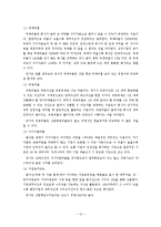 무림 페이퍼 기업 역사, 회사소개, 마케팅 전략, 경영 전략, 사업부 전략, 수직통합전략, 기업 전체의 다각화 전략, 변화, 특징, 현황, 사례, 기법, 시사점, 총체적 조사분석-13