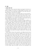 무림 페이퍼 기업 역사, 회사소개, 마케팅 전략, 경영 전략, 사업부 전략, 수직통합전략, 기업 전체의 다각화 전략, 변화, 특징, 현황, 사례, 기법, 시사점, 총체적 조사분석-19
