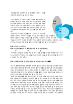 한솔제지㈜와 무림페이퍼㈜ 비교분석, 영업활동, 재무회계, 회사소개, 수익성, 자산효율성, 마케팅 전략, 경영 전략, 전략, 변화, 특징, 현황, 사례, 기법, 시사점, 조사분석-5