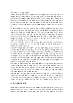 [여성고용할당제][여성고용할당제 찬성의견]여성고용할당제 심층 분석(여성고용할당제의 개념, 여성고용할당제의 도입, 여성고용할당제의 찬성의견)-5
