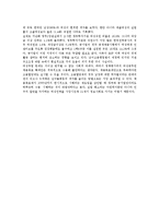 [여성고용할당제][여성고용할당제 찬성의견]여성고용할당제 심층 분석(여성고용할당제의 개념, 여성고용할당제의 도입, 여성고용할당제의 찬성의견)-6