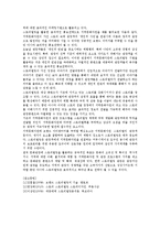 현대사회에서 스토리텔링의 중요성과 이를 활용한 효과적인 홍보전략에 대해 논하시오-2