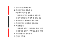 [직류기, 발전기] 직류발전기 및 직류전동기의 개념, 원리, 종류, 특성 요약 및 정리-2