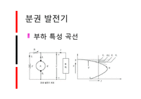 [직류기, 발전기] 직류발전기 및 직류전동기의 개념, 원리, 종류, 특성 요약 및 정리-11
