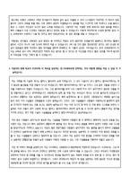 [주요대학 입학 자기소개서] 입학사정관전형 자기소개서-3