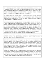 [주요대학 입학 자기소개서] 입학사정관전형 자기소개서-4