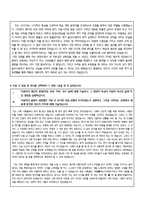 [주요대학 입학 자기소개서] 입학사정관전형 자기소개서-5