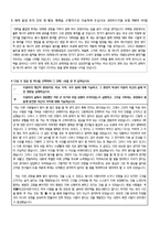 [주요대학 입학 자기소개서] 입학사정관전형 자기소개서-7