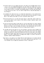 [주요대학 입학 자기소개서] 입학사정관전형 자기소개서-10