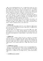[마케팅]판매촉진 분석과 성공사례-5