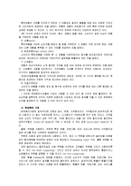 [마케팅]판매촉진 분석과 성공사례-7