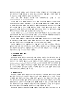 [마케팅]판매촉진 분석과 성공사례-8