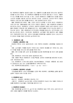 [마케팅]판매촉진 분석과 성공사례-9