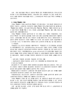 [마케팅]판매촉진 분석과 성공사례-14