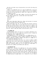 [마케팅]판매촉진 분석과 성공사례-16